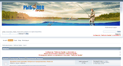 Desktop Screenshot of forum.rybolov-profi.ru