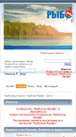 Mobile Screenshot of forum.rybolov-profi.ru